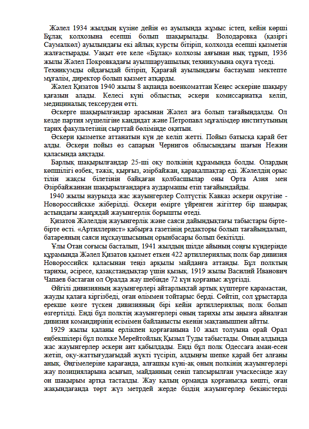 Zalel Kizatov  105 zyl 3 bet