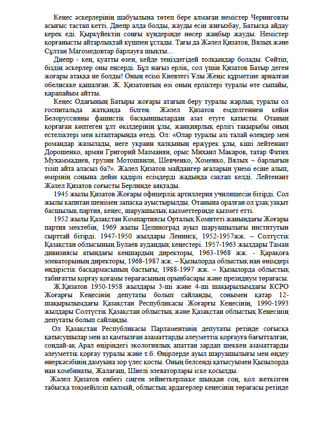 Zalel Kizatov  105 zyl 5 bet 