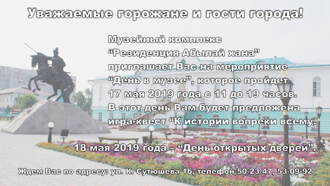 Приглашение на мероприятие “День в музее”